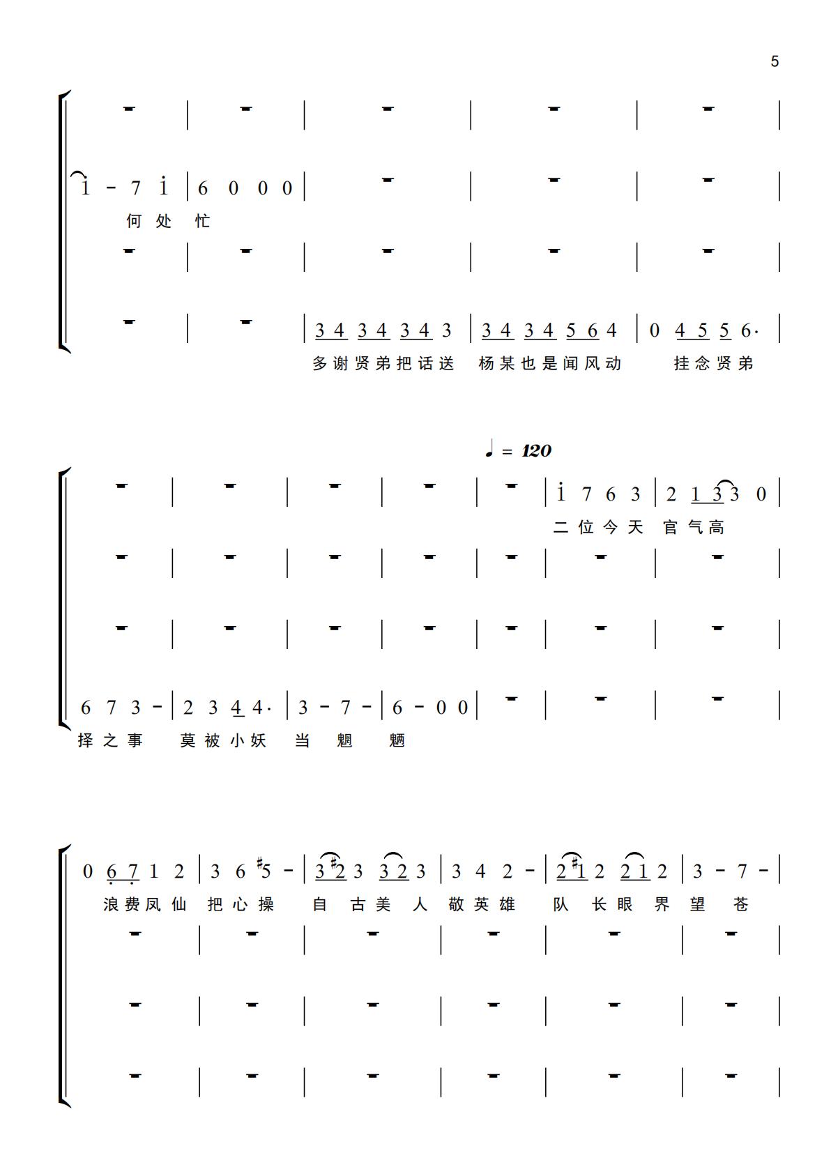 名堂 · 谱